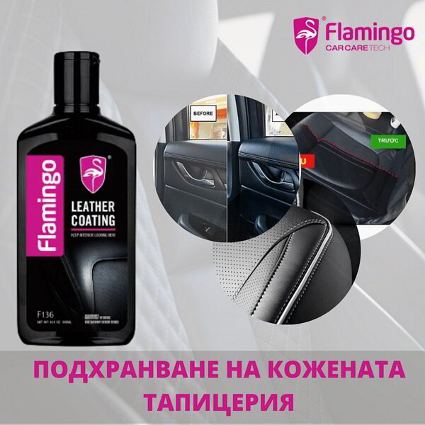 Препарат за полиране и освежаване на кожа 300мл Flamingo