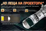 LED крушки с лупа BEAMLIX – H4, 140W, 30000lm, Canbus 12V
