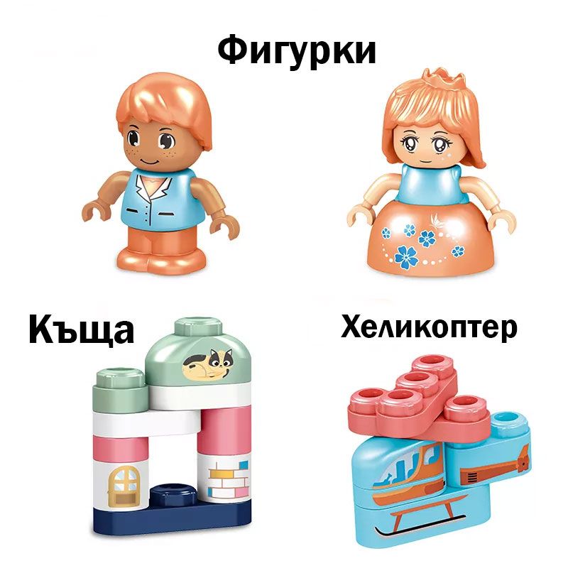 Детски образователен конструктор Приказен Замък – Комплект с къщичка, дърво, хеликоптер и фигурки в кутия с колелца (60 части)